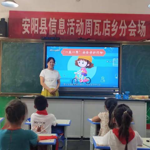 一盔一带 安全常在——瓦店乡大朝小学“一盔一带”安全教育