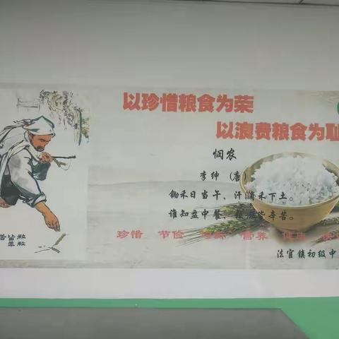 “光盘行动，从我做起”——法官中学“厉行节约，反对浪费”活动正在进行