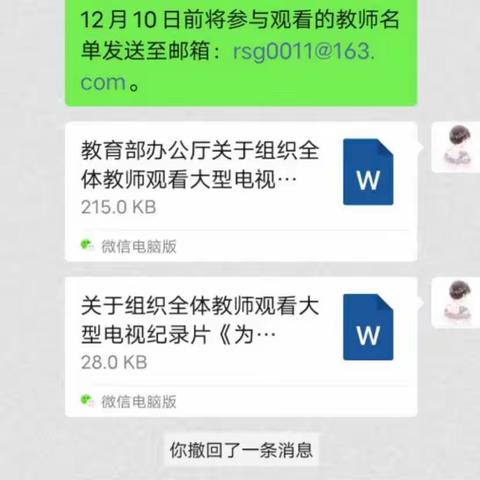 〔双山·教务〕致敬抗美援朝 不忘使命担当 ——双山学校全体教师观看大型电视纪录片《为了和平》