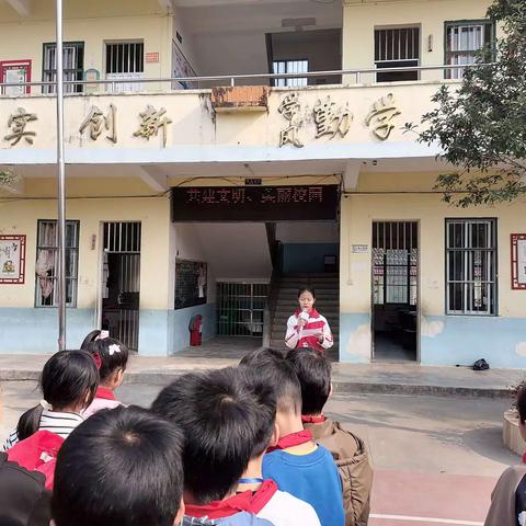 花石小学新时代文明实践“倡文明 树新风 传美德”主题活动