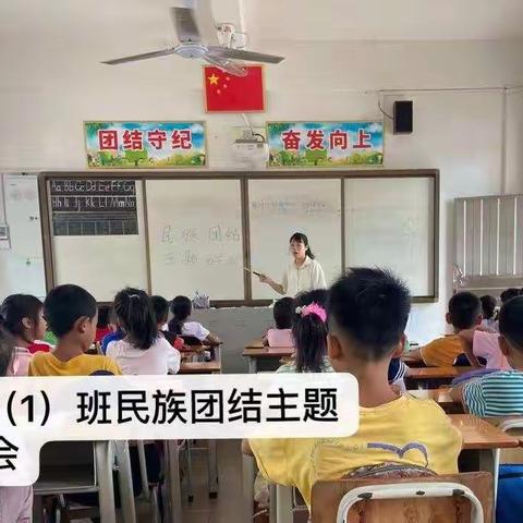 平南县思旺镇花石小学———    民族团结主题教育