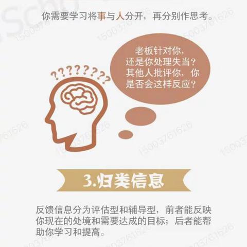 如何从批评中吸收精华？