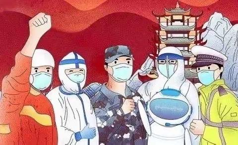 “讴歌抗疫英雄”——音体美教辅党支部主题党日