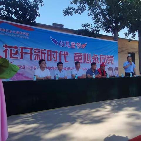 “花开新时代  童心永向党”——保定市满城区后大留村学校庆“六一”文艺汇演