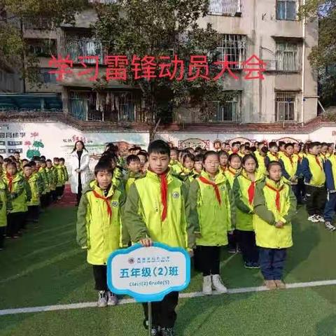 我们一起做追“锋”少年实践活动