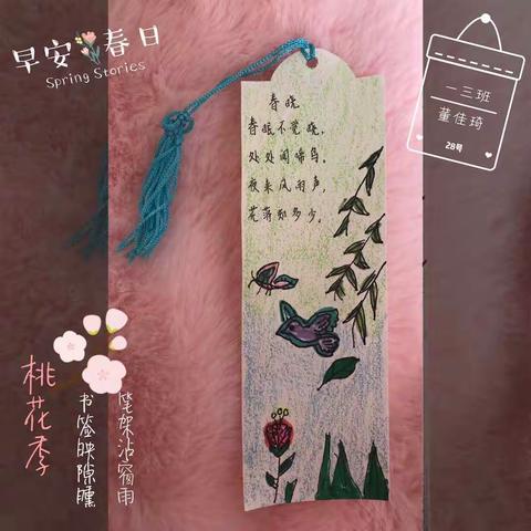琴心剑胆绘书签🔖