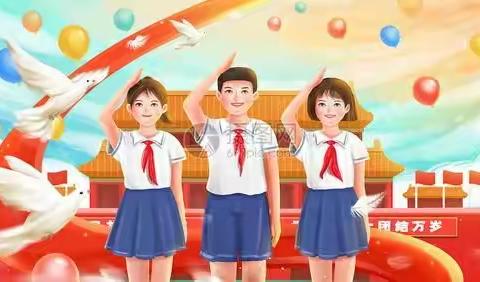 中和小学少先队入队仪式“迎端午，庆六一”文艺汇演