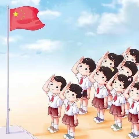 【相约国旗下   云端共成长】大渡口区百花小学线上升旗仪式
