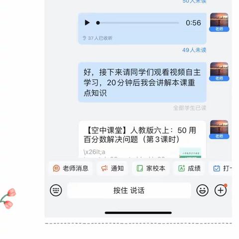 【凝心聚力抗疫情 线上学习促成长】大渡口区百花小学