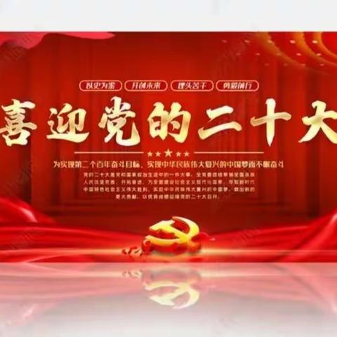 花洲中心幼儿园喜迎二十大“童心向党 幸福远航”暨大班毕业典礼活动纪实