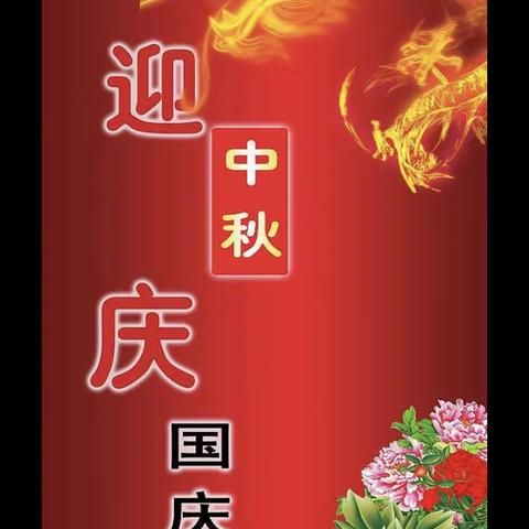 今年的中秋节和国庆节碰巧就在同一天，中秋是人月团圆的日子，国庆是举国庆祝，两者重逢充满纪念意义。