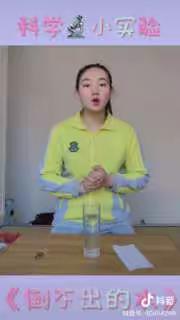 “疫情防控，别样课堂”沙圪堵镇第一幼儿园大大班组第六期空中课堂