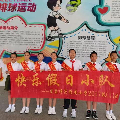龙岩师范附属小学六(1)中队﻿开展“争当环保小卫士”活动