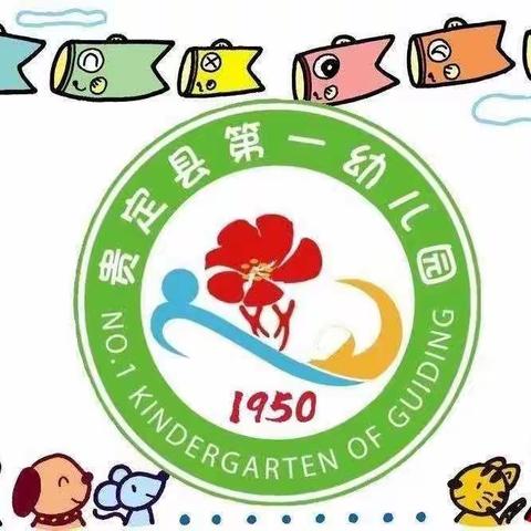 【安全教育】——贵定县第一幼儿园防冻防滑安全教育