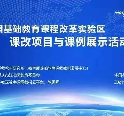 追逐一抹金黄，邂逅一捧温暖______沙沟镇小学英语课例展示活动实录