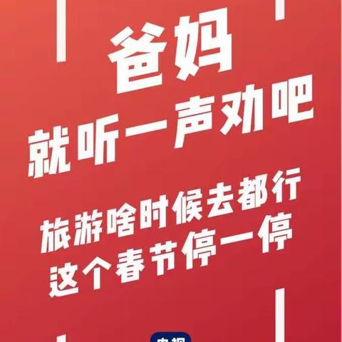面对疫情 我们毫不畏惧