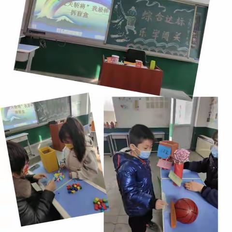 2023，向前冲！         北剧小学