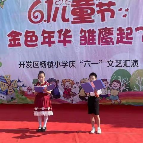 濉溪开发区杨楼小学的美篇