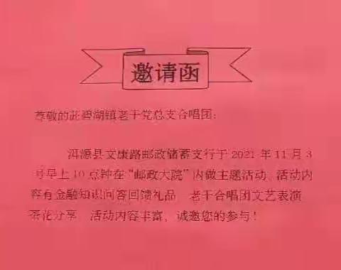 洱源县茈碧湖镇老干党总支合唱团活动掠影（二）