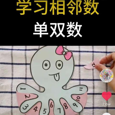 【玩中学   学中玩】中班亲子活动