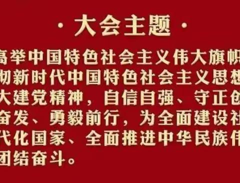 喜迎二十大·奋进新征程——龙门县龙城第五小学全体教职工收看党的二十大开幕会直播