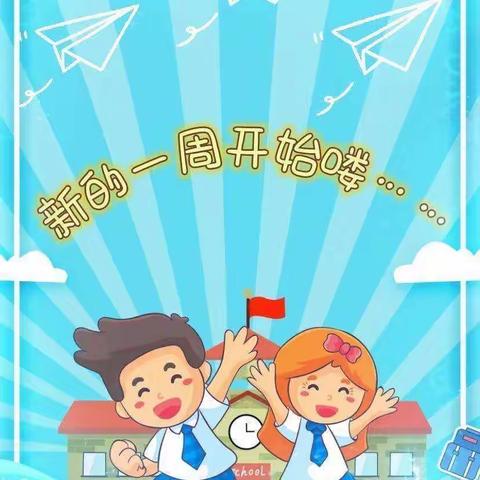 “疫”情中成长，“疫起”向未来---定远寨镇明德小学六年级线上教学活动