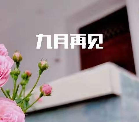 扬帆又启航，谱写新篇章——君坝九年一贯制学校2022年9月工作精编汇总