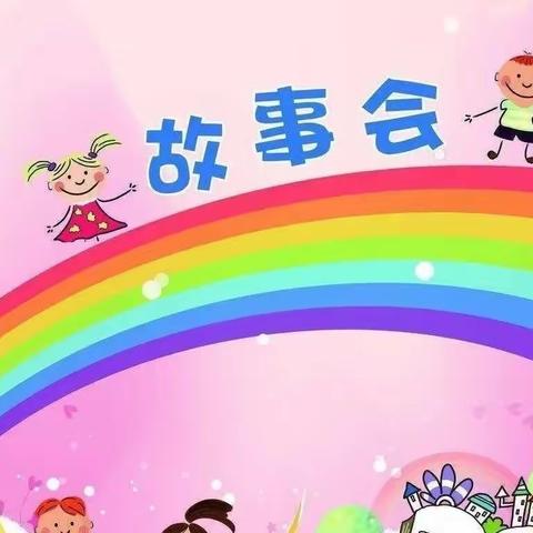 【疫情下的居家生活】泰化小学一（3）班——故事分享篇