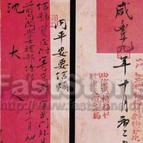 《中国民信局研究论坛》第201期