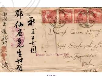 从“书柬”印章转变看广府银信业的发展