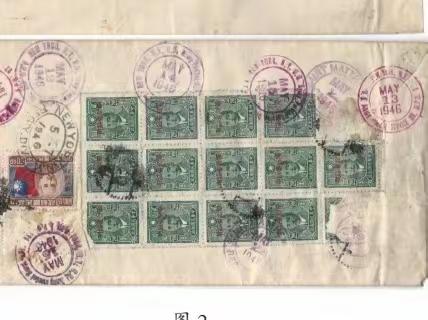 抗战胜利初从中国内陆边疆腹地寄出的美国领事馆信件