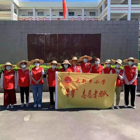 创文创卫，我们在行动——记湘桥区大新乡小学“馨馨”志愿者团队清扫活动