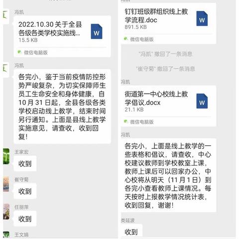 常柴希望小学      线上教学纪实