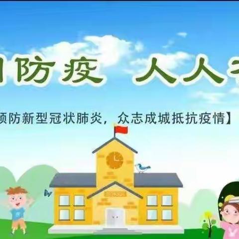 疫情防控，从小时候做起——小时候幼儿园疫情防控宣传美篇