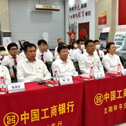 工商银行和平八一支行开展“遵规守纪日”学习活动