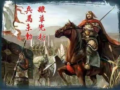 【马营子中心校】兵马未动，粮草先行