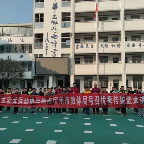 宿州六小武术进校园活动