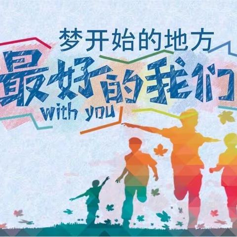 宿州六小“多彩社团，助力双减”