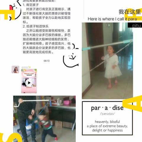 东风幼儿园精灵一班“宅”家·玩精彩三月第四周活动集锦