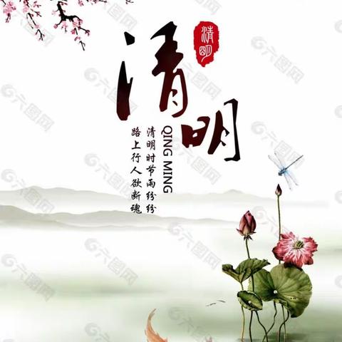 【附中学子这样过清明】祭祖追源，家风传承——忻州师范学院附属中学初11班于珅铭2023年清明社会实践活动小记