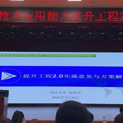 信息技术2.0应用能力提升工程                ——利辛县中疃学区中心学校，