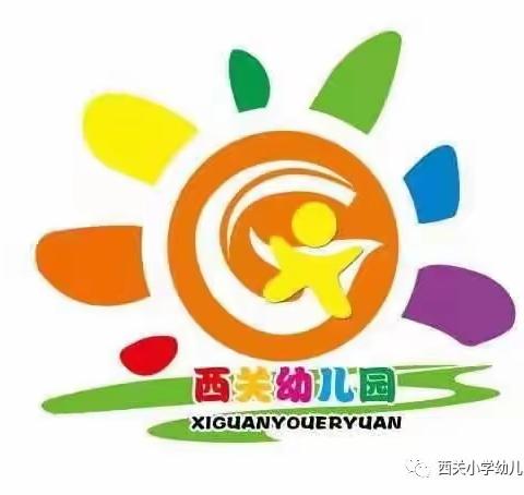 九九重阳节 浓浓感恩情——西关小学幼儿园 重阳节主题活动