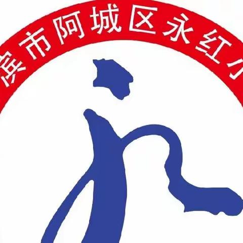 演练于行，防疫于心——永红小学疫情防控一日流程演练