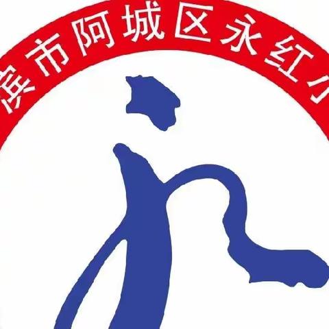 永红小学预防秋冬季传染病温馨提示