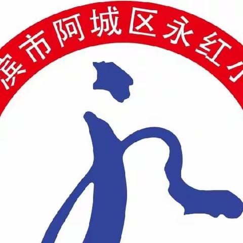 学会急救，做生命卫士——永红小学心肺复苏（CPR+AED)培训纪实