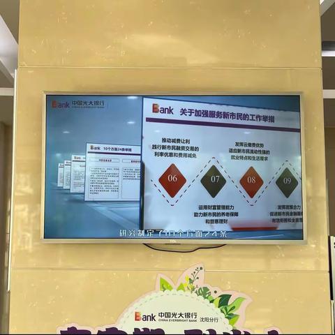 保工街支行“金融消费者权益保护教育宣传月”宣传活动