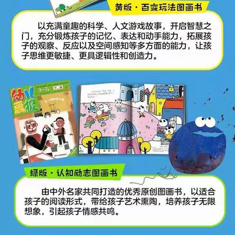 中国最美期刊《幼儿画报》