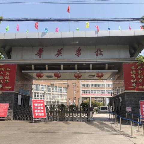 华英学校复学复课疫情防控演练