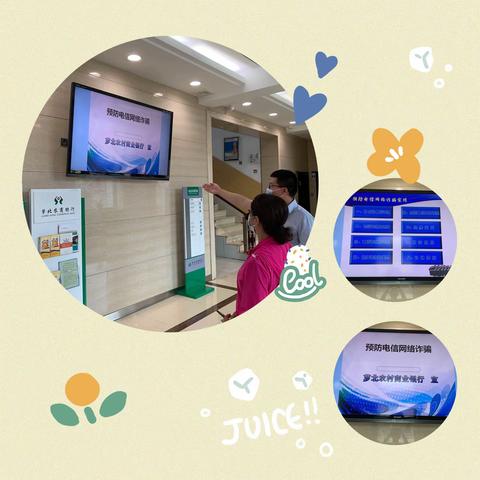 防范电信诈骗知识宣传月