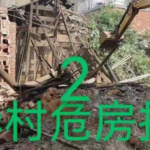 双港镇人居环境整治暨新农村建设工作周报（第二十九期）